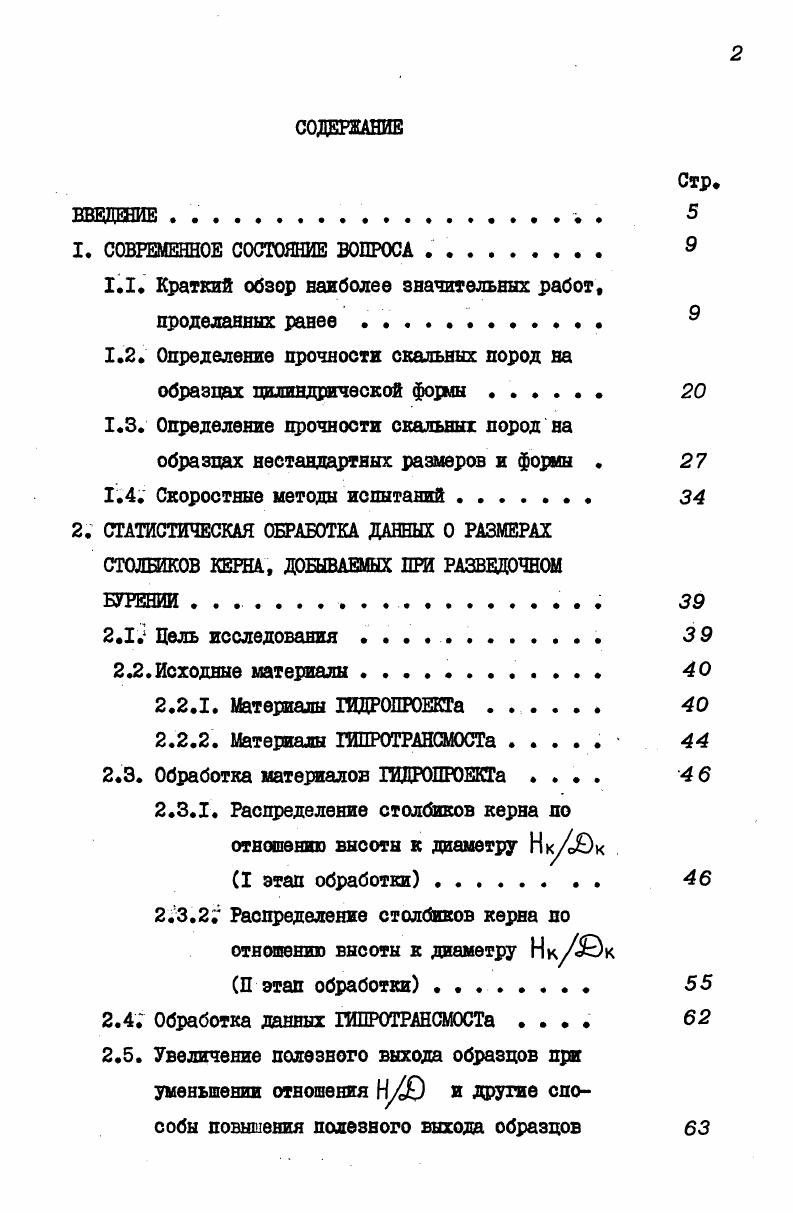 "Глава И. ПРАВОВЫЕ ОСНОВЫ ПРОФЕССИОНАЛЬНОЙ ПОДГОТОВКИ КАДРОВ В СИСТЕМЕ МВД РОССИИ