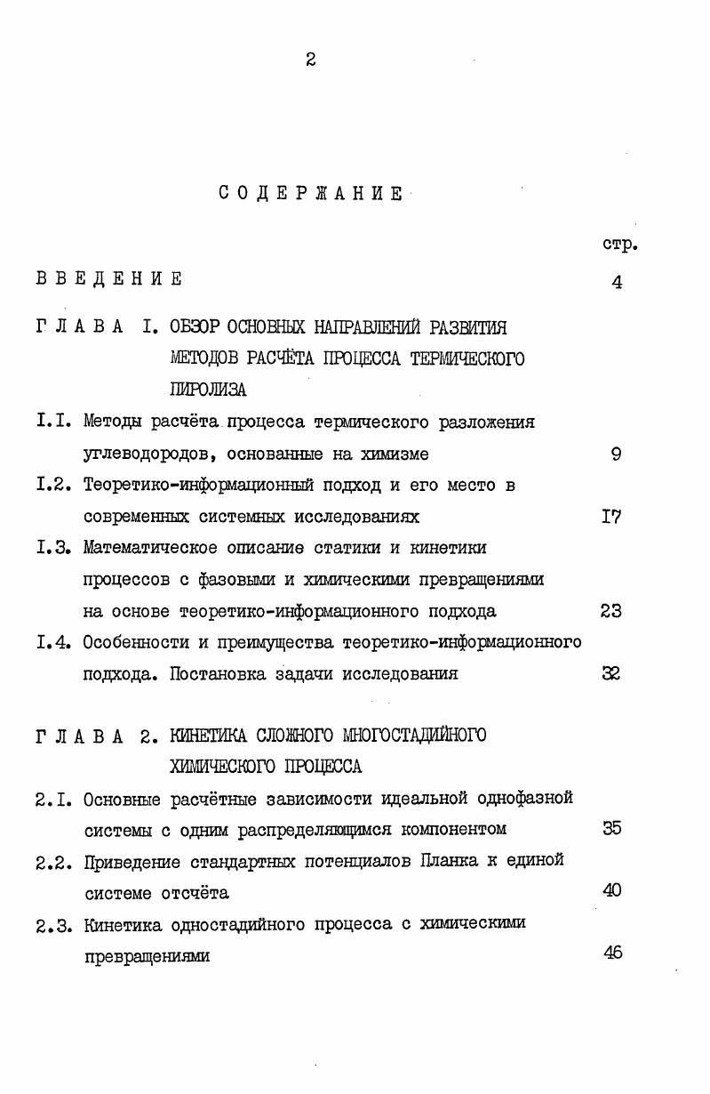 "на основе теоретикоинформационного подхода 