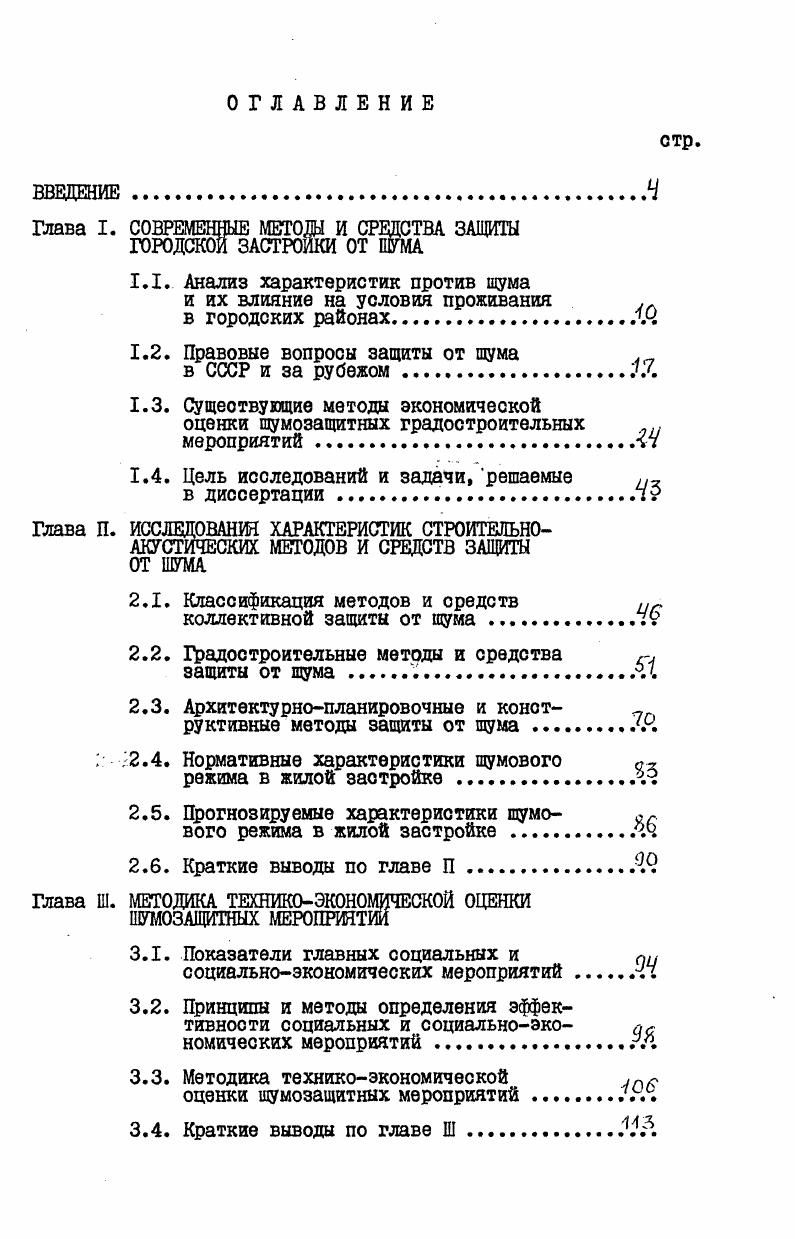 "СОВРЕМЕННЫЕ МЕТОДЫ И СРЕДСТВА ЗАЩИТЫ