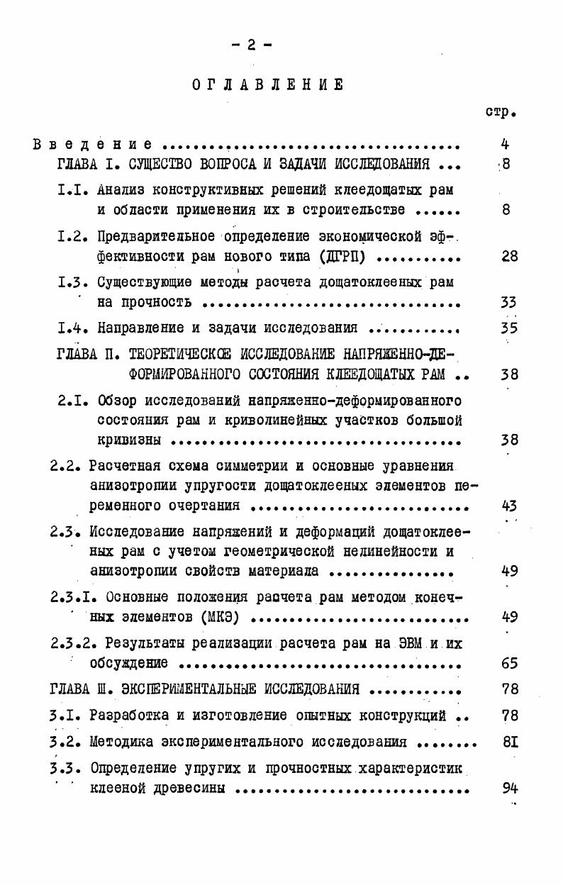 "В последнее время зарубежом 6 , а также рядом авторов