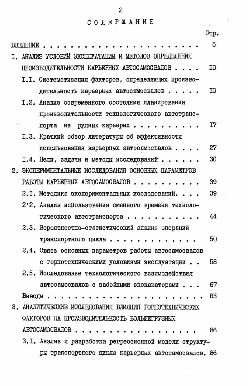 "ПО 0 0 Вся. Вс. Рис,1. 