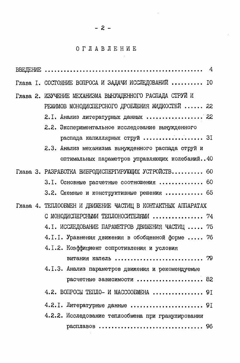 "СОСТОЯНИЕ ВОПРОСА И ЗАДАЧИ ИССЛЕДОВАНИЙ. 