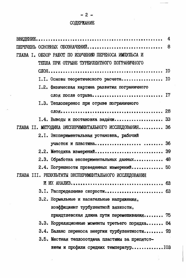 "1.1. Основы теоретического расчета 