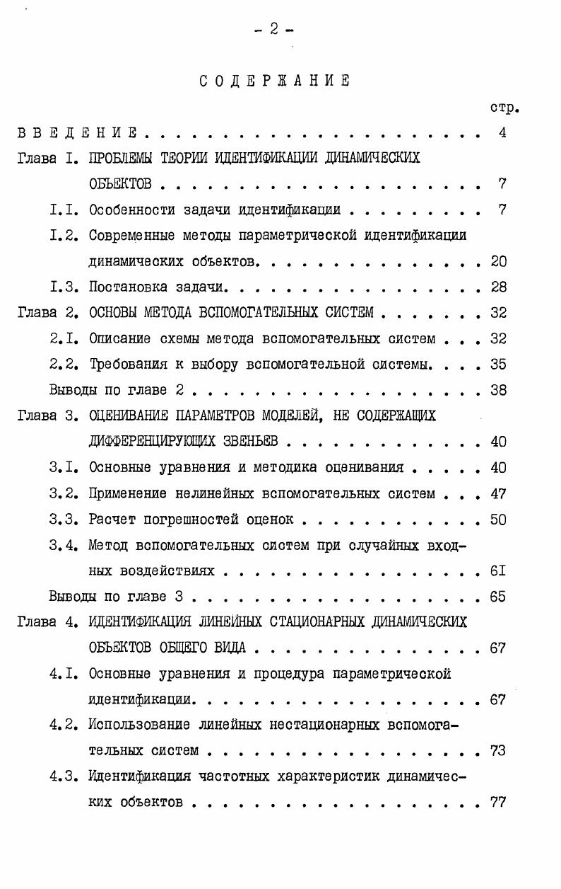 "1.1 Новые тенденции и изменения в международных отношениях в СВА
