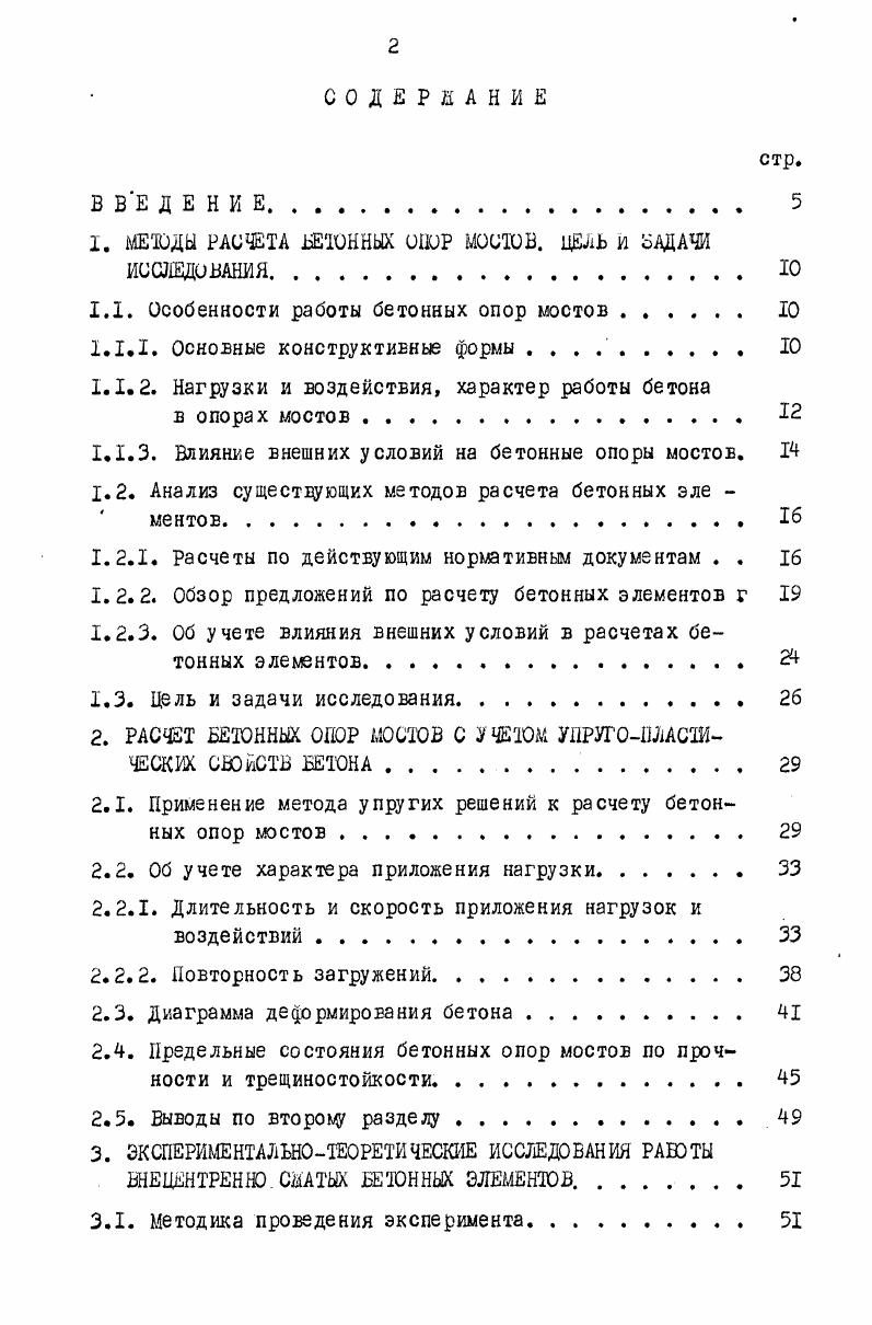 "1.2. Моделирование учебной деятельности в контексте формирования умений учащихся 