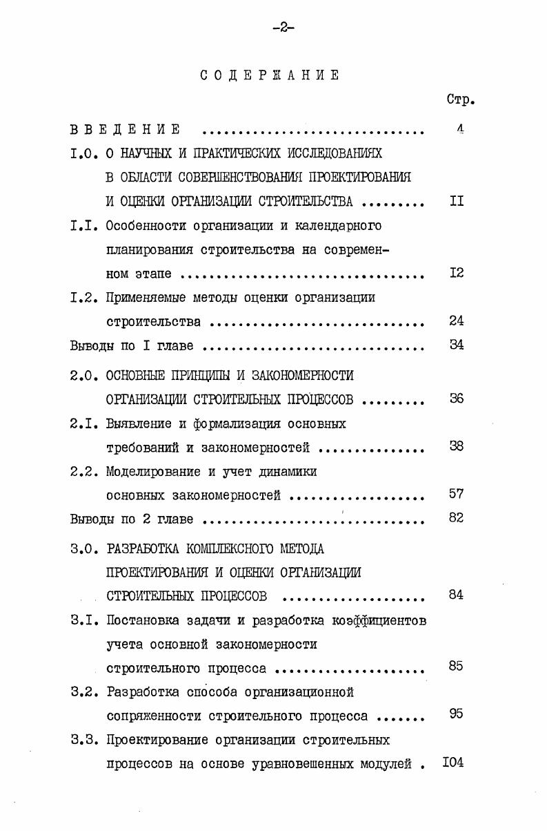 "1.0. О НАУЧНЫХ И ПРАКТИЧЕСКИХ ИССЛЕДОВАНИЯХ