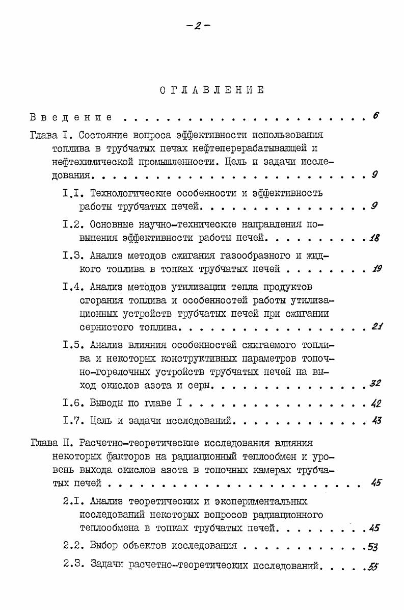 "1Д. Технологические особенности и эффективность