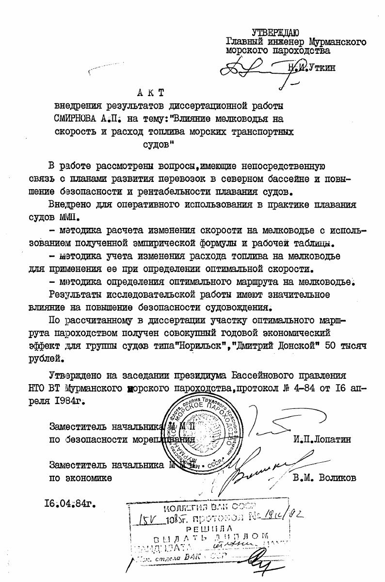 "1. АНАЛИЗ ИССЛЕДОВАНИЙ ПО ВЛИЯНИЮ МЕЛКОВОДЬЯ