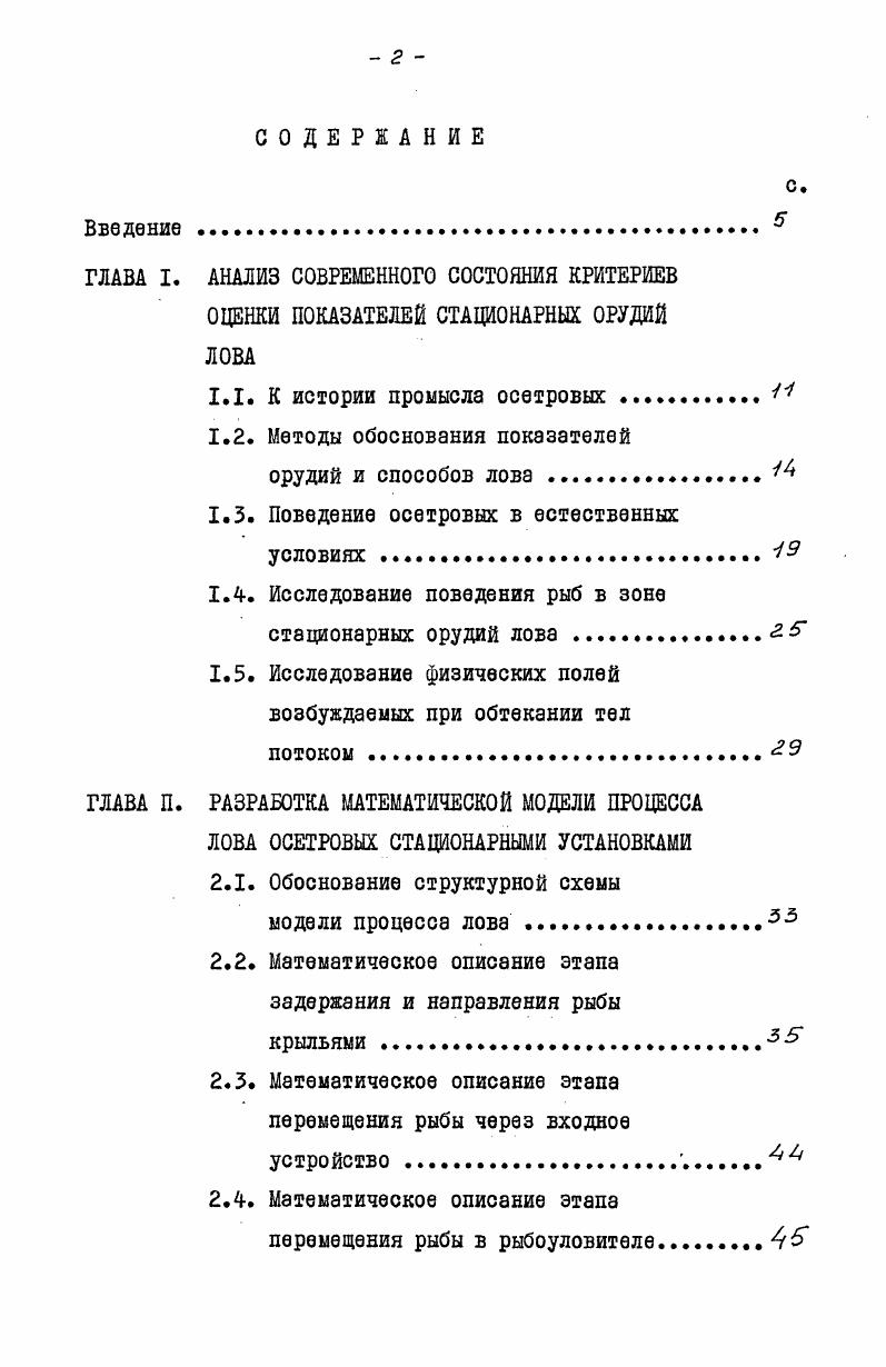 "1.2. Методы обоснования показателей