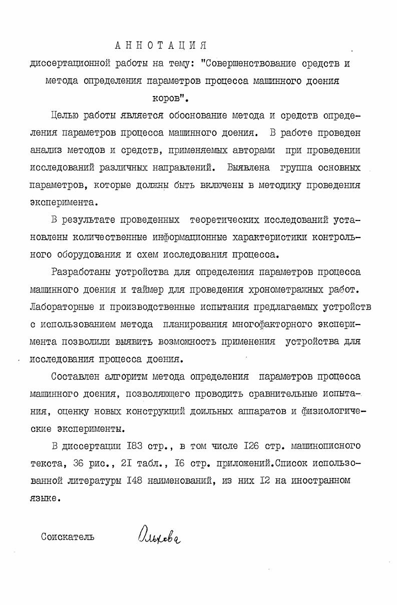 "I. СОСТОЯНИЕ ВОПРОСА И АНАЛИЗ ЛИТЕРАТУРЫ. II