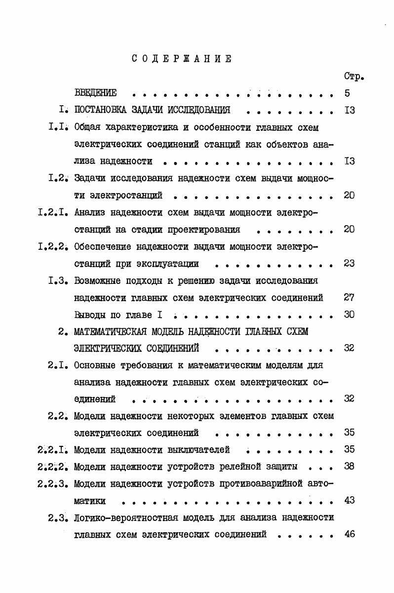 "1. ПОСТАНОВКА ЗАДАЧИ ИССЛЕДОВАНИЯ .