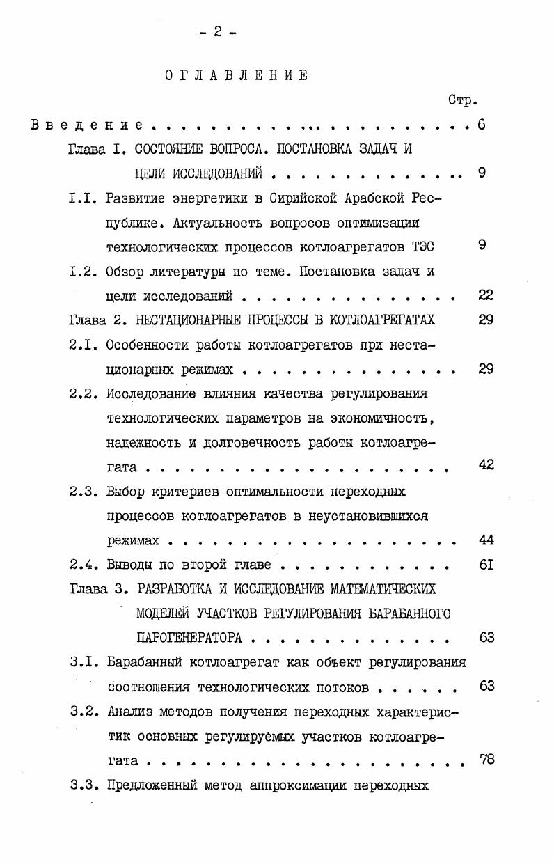 "Г лава 1. Криминалистическая характеристика мошенничества 