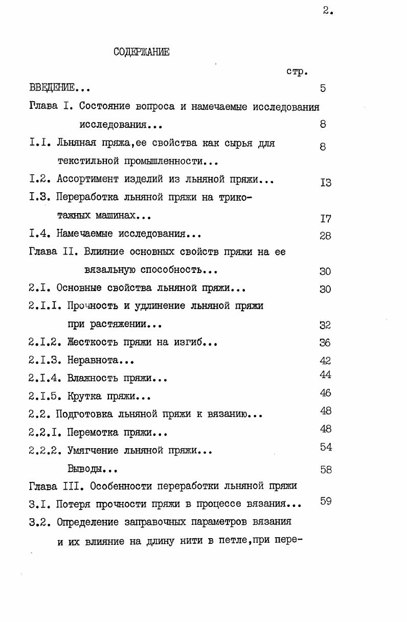 "1.2.Действие природных алюмосиликатов на живой организм