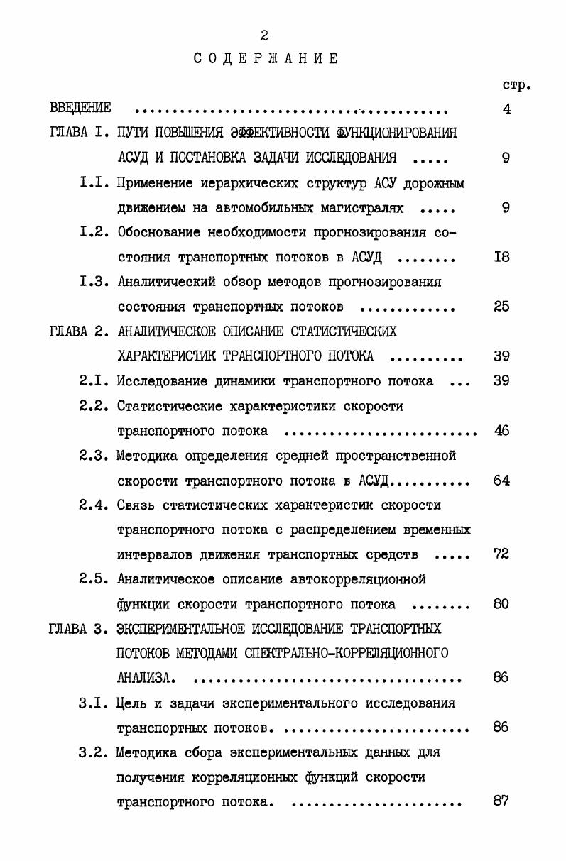 "1.1 Влияние экологических факторов среды на размножение и развитие рыб.