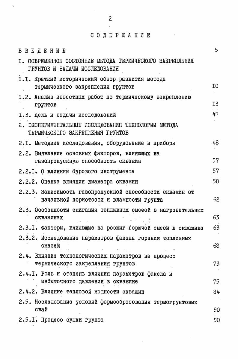 Расстояние от факела до скважины