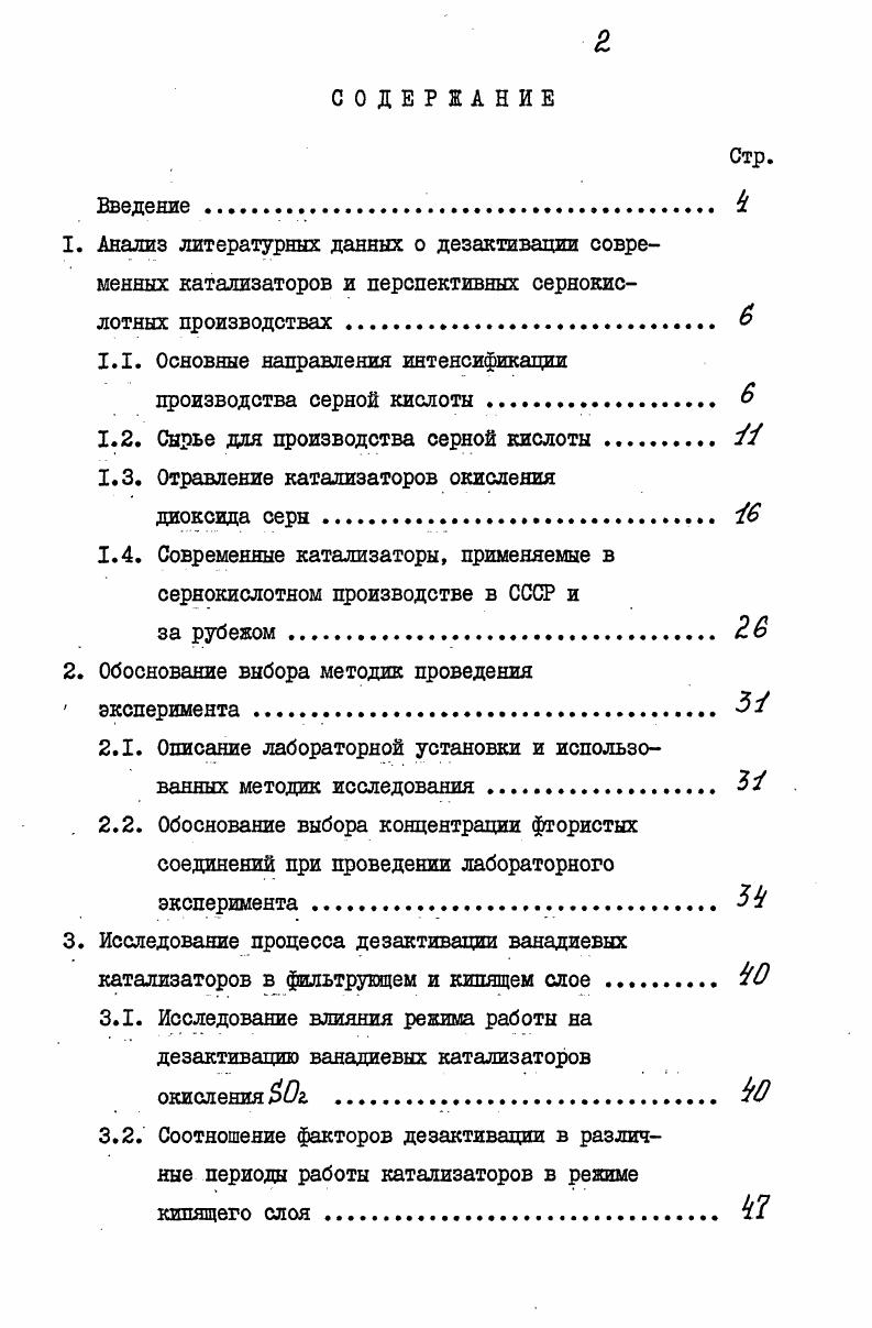 " ГЛАВА I. ПСИХОЛОГИЧЕСКАЯ СУЩНОСТЬ ПРОЦЕССА