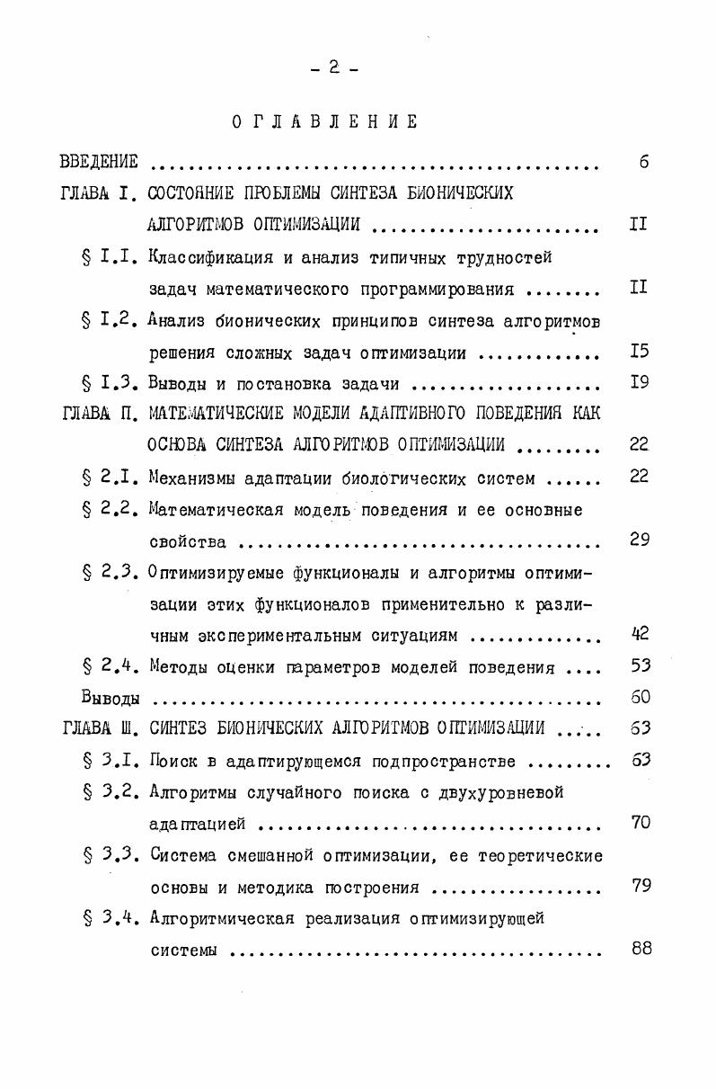 " 1. Экономическая сущность и характеристика операций финансового лизинга
