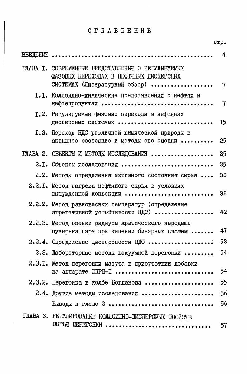 "ГЛАВА I. ПРОЗА, СОЗДАННАЯ НА ФОЛЬКЛОРНОИСТОРИЧЕСКОЙ ОСНОВЕ