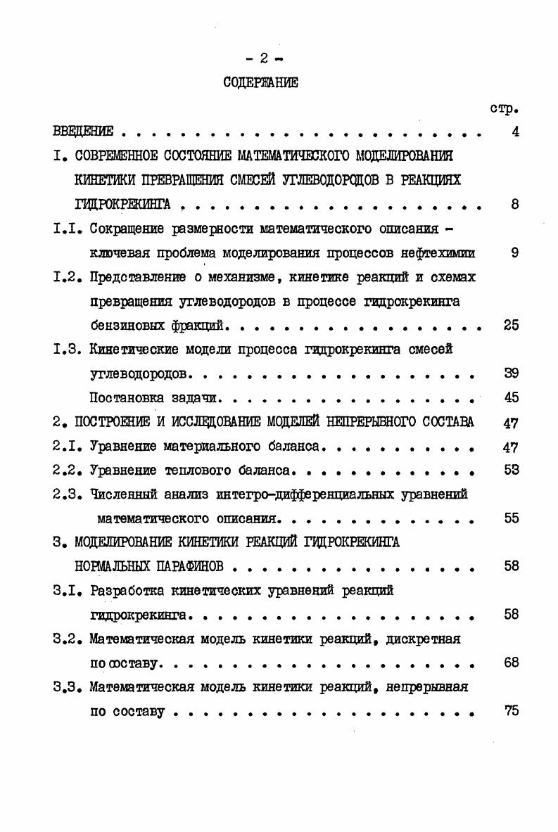 "2. Регулярная зона. Полу геодезические координаты. 