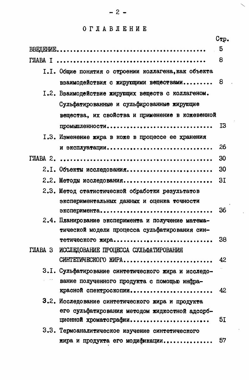 "Глава I. Дискретное преобразование Виленкина Крестенсона 