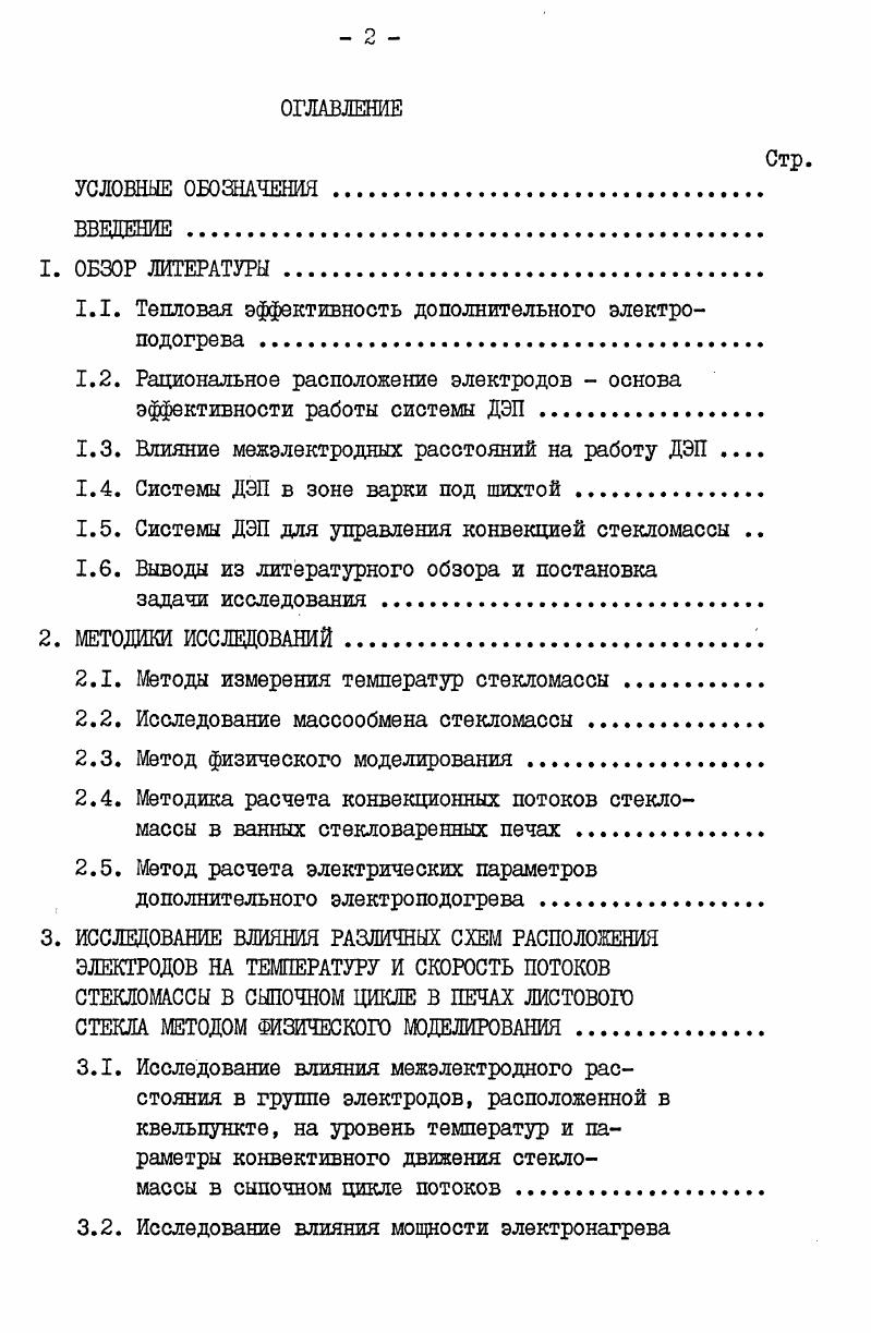 Расчет конвективной системы печи