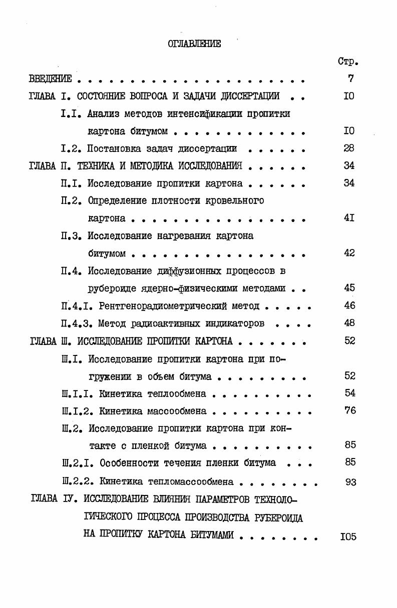 "1.1. Информационные ресурсы общества как потенциал