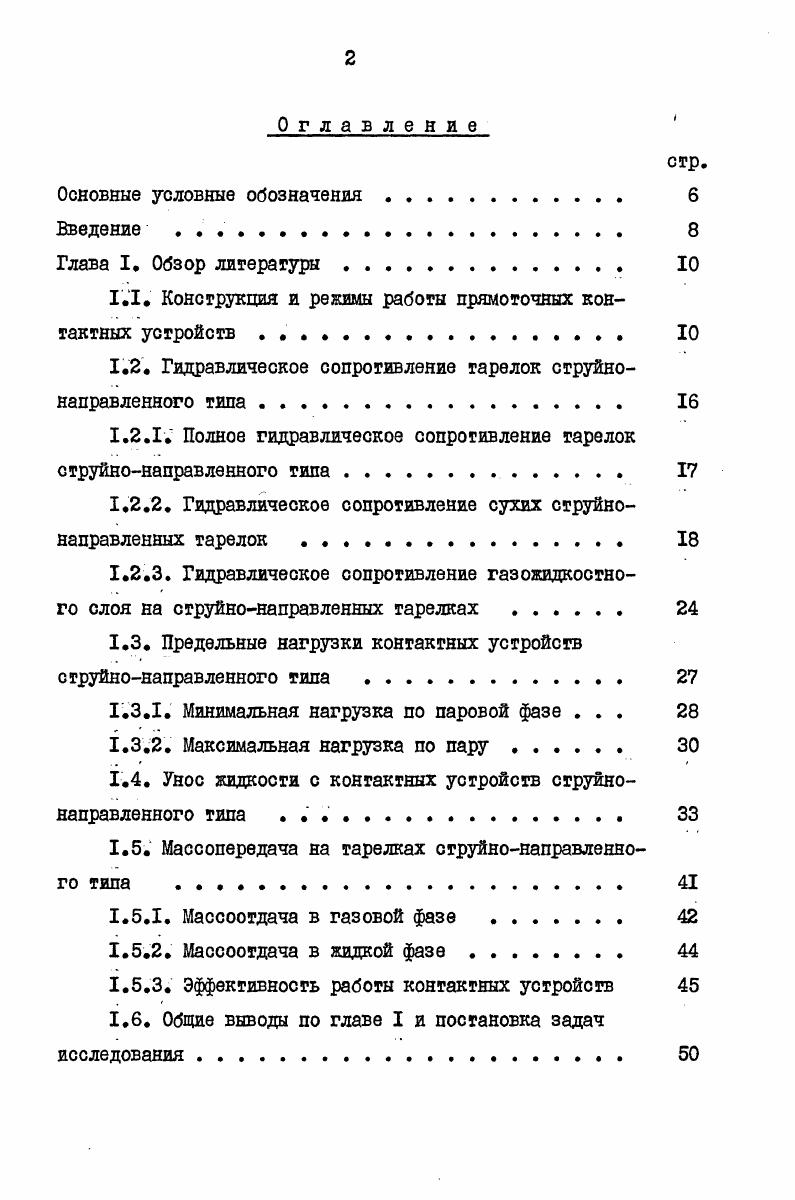 "Как известно, оно было распущено, но даже Декларация прав трудящегося и эксплуатируемого народа1, утвержденная III Всероссийским Съездом Советов в январе года и вошедшая затем в Конституцию РСФСР г. ВЦИК января года Декрет о социализации земли2 по прежнему прямо не говорили об установлении права государственной собственности на землю. Пункт 3 а Декларации гласил в осуществление социализации земли, частная собственность на землю отменяется и весь земельный фонд объявляется общенародным достоянием и передается трудящимся без всякого выкупа, на началах уравнительного землепользования. Концепция отождествления понятий всенародное достояние, общественное достояние с правом государственной собственности получила право на существование только в году в результате принятия Конституции СССР года и Конституции РСФСР года, поэтому придавать ей обратную силу и утверждать, что с объявлением земли всенародным достоянием одновременно произошло установление права государственной собственности на землю, было, по мнению автора, некорректно. Поэтому речи о субъекте права государственной собственности на землю до года вообще идти не может, поскольку само право государственной собственности на землю отсутствовало. СУ РСФСР. V , ст. СУ РСФСР, . X . Положение 0 социалистическом землеустройстве и о мерах по переходу к социалистическому земледелию, утвержденное ВЦИК февраля г. Российской Социалистической Федеративной Советской Республики, в чьем бы пользовании она ни состояла, считается единым государственным фондом. Только в ст. Гражданского кодекса РСФСР года впервые появилась норма, свидетельствующая о том, что земля может быть исключительно собственностью государства. Статья 2 Земельного кодекса РСФСР, утвержденного октября года IV сессией ВЦИК2, также утверждала, что все земли в пределах РСФСР, в чьем бы ведении они не состояли, составляют собственность РабочеКрестьянского Государства. Позднее эти положения получили закрепление в первой Конституции СССР г. СССР Конституции РСФСР от мая года Вся земля, леса, недра, воды . РабочеКрестьянского Государства на рсновах, определяемых особыми законами Союза Советских Социалистических Республик и верховными органами Российской Социалистической Федеративной Советской Республики ст. Следует уточнить, что понималось под РабочеКрестьянским Государством Союз ССР, РСФСР или союзная республика и союзное государство в целом, кто конкретно являлся субъектом права государственной собственности. Ответ на эти вопросы стал предметом оживленных дискуссий в период подготовки проекта первого общесоюзного закона Общих начал землеустройства и землепользования. СУ РСФСР. СУ РСФСР. X . Союз ССР. В.К. Григорьев указывает в этой связи, что появление трех проектов Общих начал землепользования свидетельствует о тех неправильных местнических тенденциях, которые появились в этот период1. В конце концов, Общие начала землепользования и землеустройства, утвержденные 4й сессией ЦИК четвертого созыва декабря года2, четко установили, что основой земельного строя Союза ССР . Союза ССР ст. Иными словами, субъектом права исключительной государственной собственности на землю был признан Союз ССР в целом, как федеративное государство, а не составляющие его союзные республики. Однако эта норма не нашла отражения в Конституции СССР г. Конституции Основном законе РСФСР года, в соответствии с которыми Земля, ее недра, воды, леса . Поэтому в советской науке не сложилось единства взглядов по данному вопросу. Так, например, Г. А. Аксененок продолжал считать субъектом права государственной собственности на землю Союз ССР3, близкую ему позицию занимал В. К. Григорьев. Союзные республики, по его мнению, лишь осуществляют право государственной собственности на землю в пределах территории данной республики4. Карасе придерживался весьма оригинальных взглядов, интересных и в настоящее время. Согласно ему, право собственности СССР на землю . Григорьев В. К. Вопросы теории земельного права. М., . СЗ СССР. Аксененок Г. А. Право государственной собственности на землю в СССР. М., . Григорьев В. К. Вопросы теории земельного права. М., . 