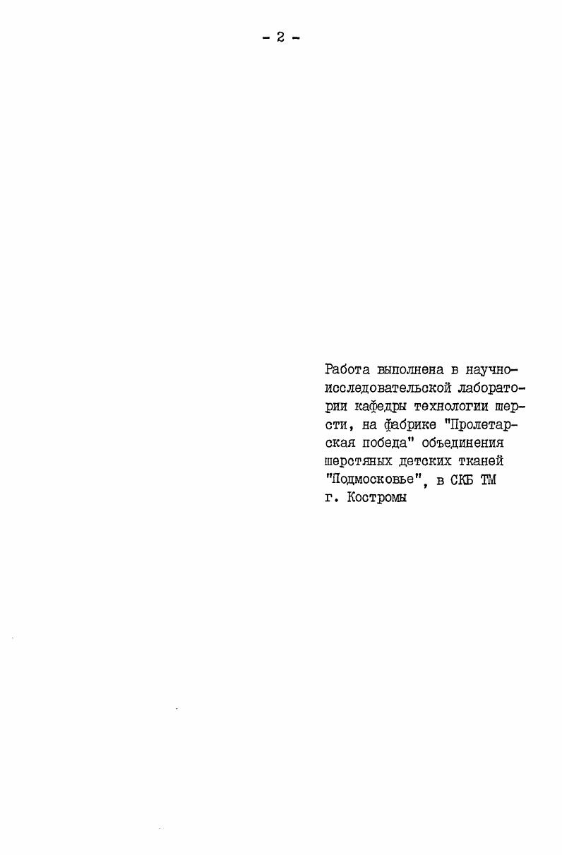"смесей пневмомеханическим способом 