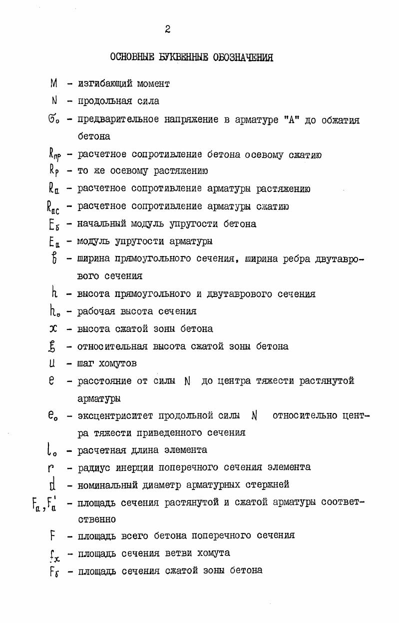 "1. АНАЛИТИЧЕСКИЙ ОБЗОР СОСТОЯНИЯ ВОПРОСА И ЗАДАЧИ