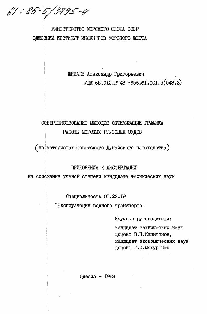 "2. Организационная сущность задачи 