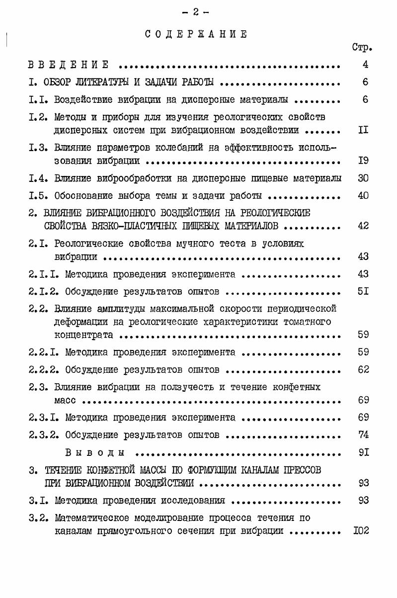 "1. ОБЗОР ЛИТЕРАТУРЫ И ЗАДАЧИ РАБОТЫ . 