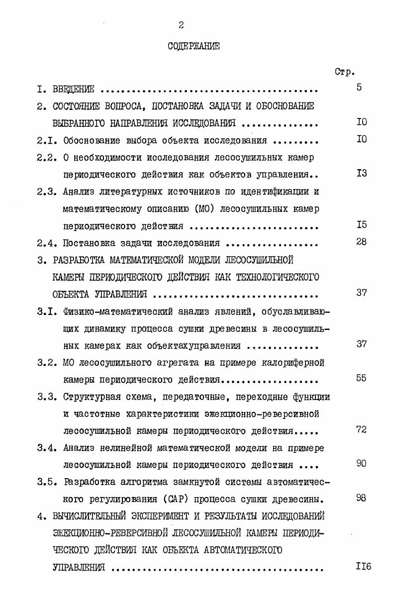 "2.1. Обоснование выбора объекта исследования . Ю