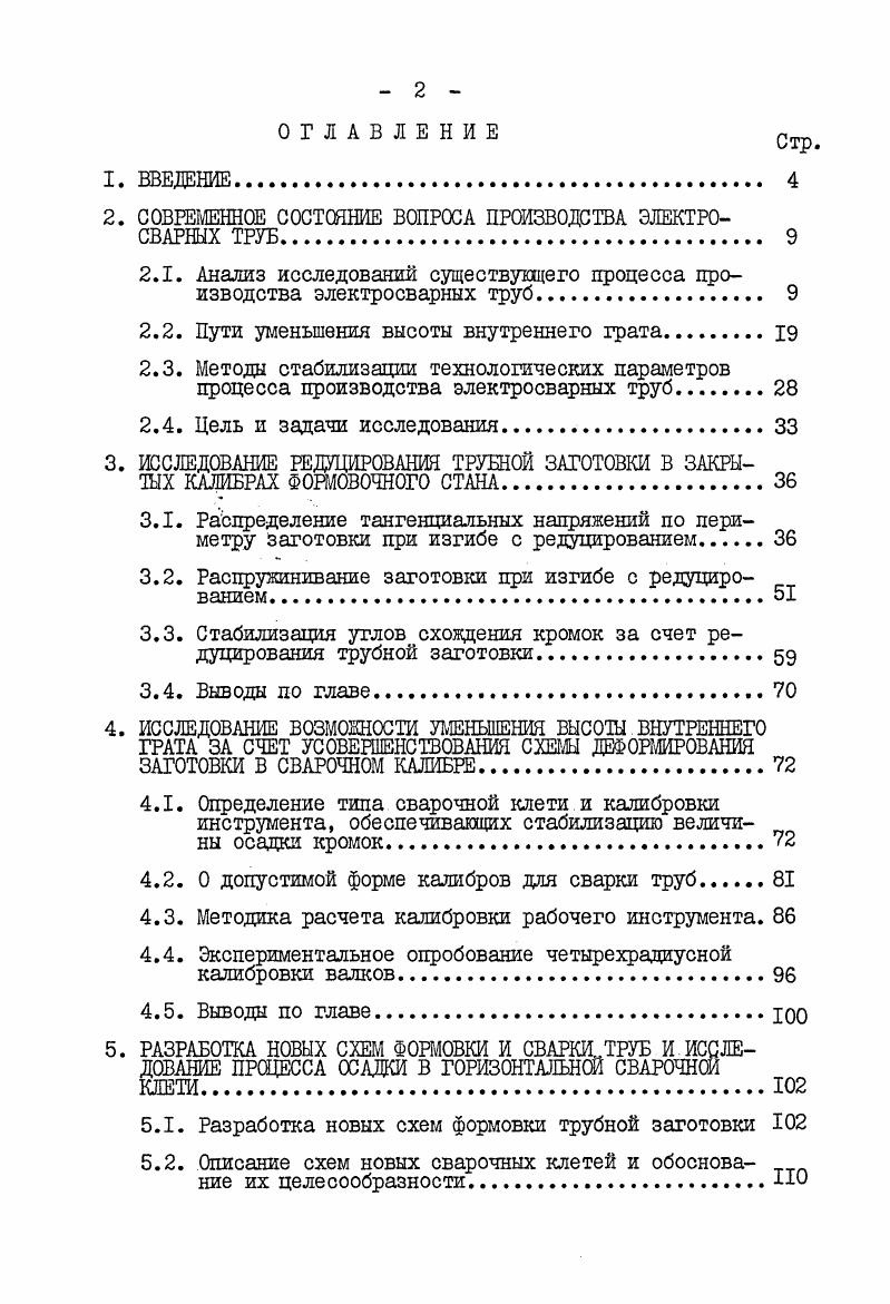 "СОВРЕМЕННОЕ СОСТОЯНИЕ ВОПРОСА ПРОИЗВОДСТВА ЭЛЕКТРО