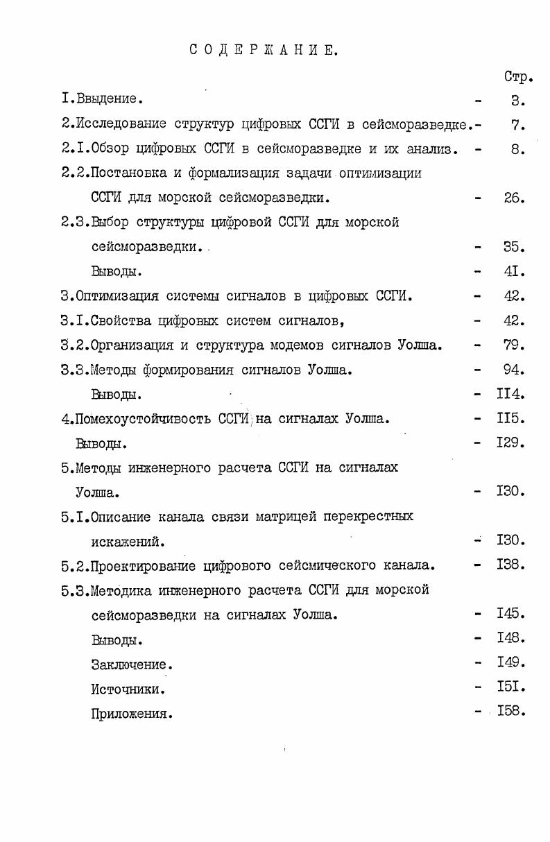 "ФВЧ Гц. Крутизна дЕУокт. ФНЧ дБокт. Гц. Д инамич. 