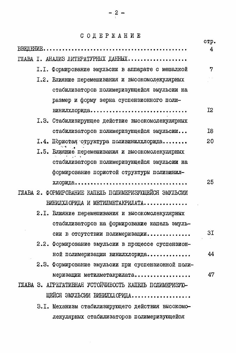 "ГЛАВА I. АНАЛИЗ ЛИТЕРАТУРНЫХ ДАННЫХ.
