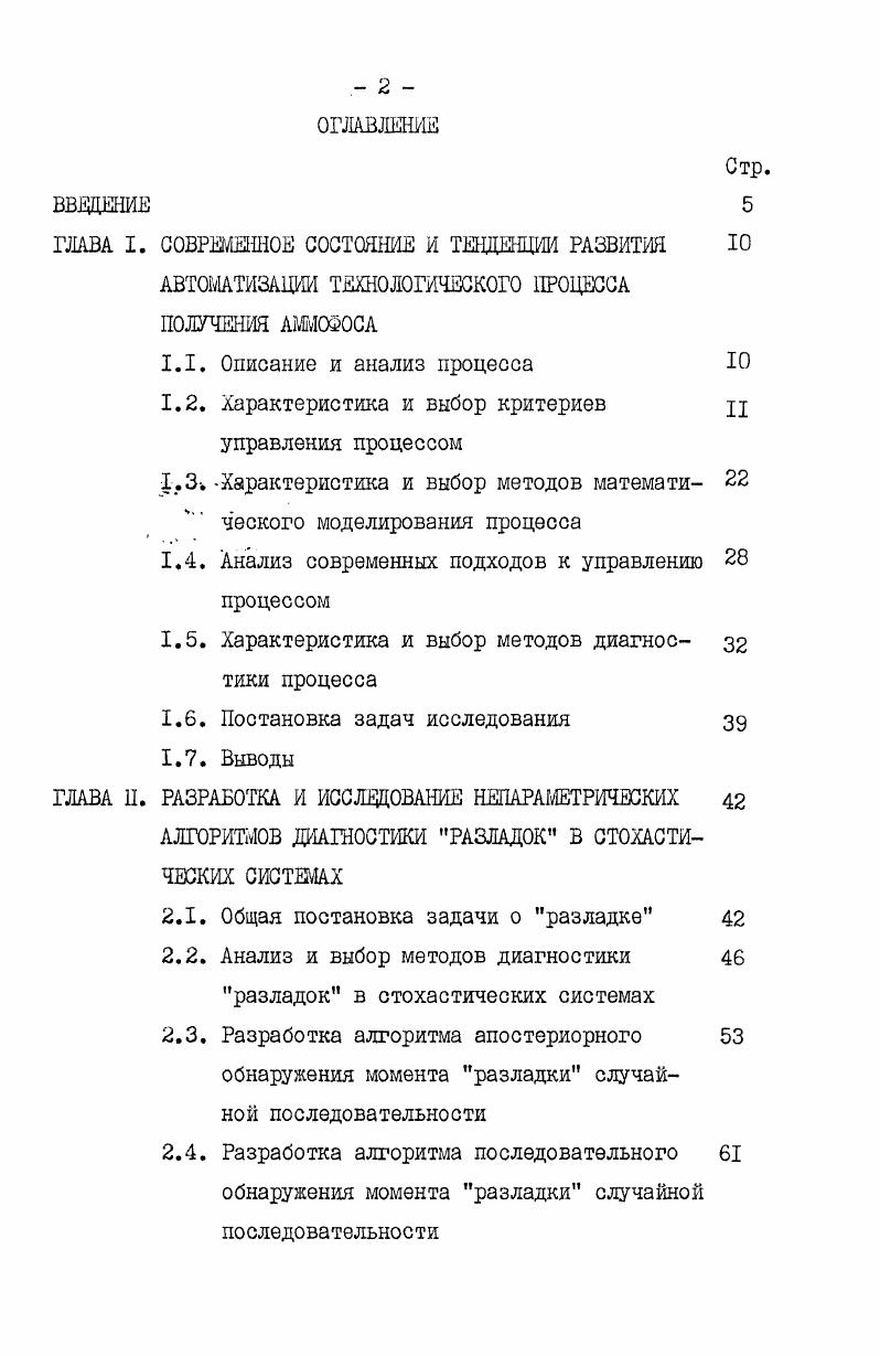 "СОВРЕМЕННОЕ СОСТОЯНИЕ И ТЕНДЕНЦИИ РАЗВИТИЯ 