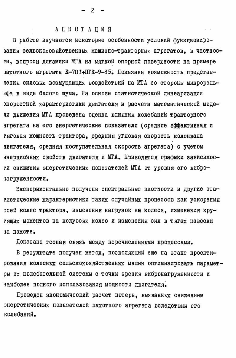 "Глава I. СОСТОЯНИЕ ВОПРОСА, ЦЕЛИ И ЗАДАЧИ ИССЛЕДОВАНИЯ 