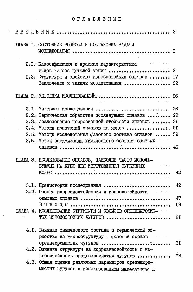 "1.1. Классификация неньютоновских жидкостей