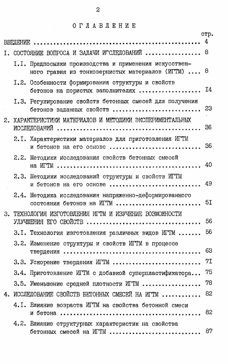 "1.1. Ретроспективный анализ состояния проблемы в теории