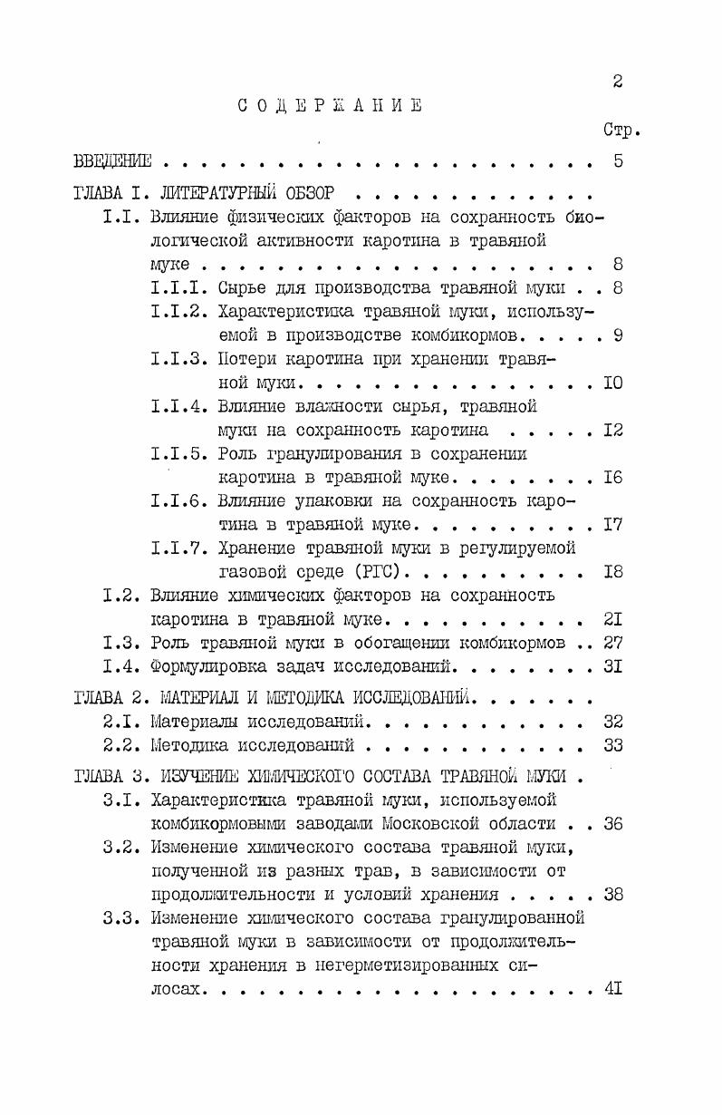 "ОСНОВНЫЕ вывода И РВДЯОШШЯ ПРОМЫШЛЕННОСТИ. 
