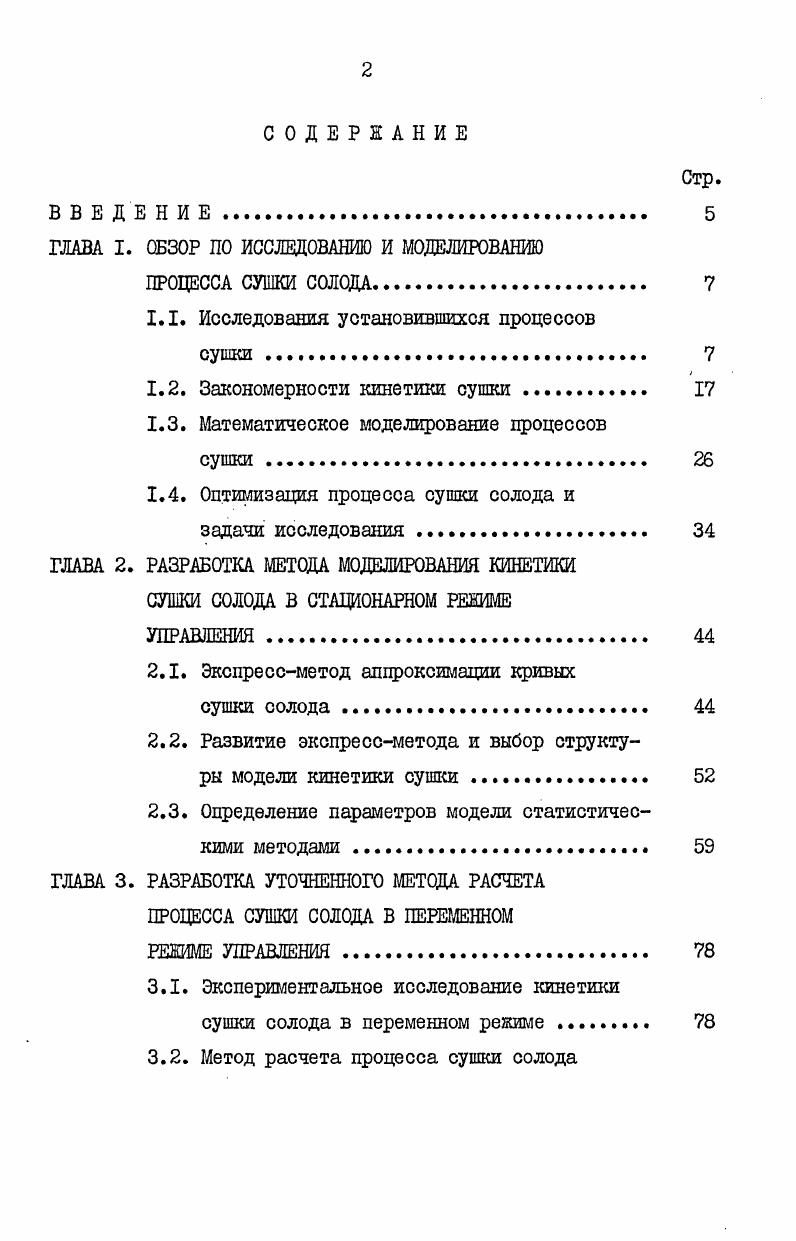 "ГЛАВА 1. Романтическая ирония в творчестве Китса.
