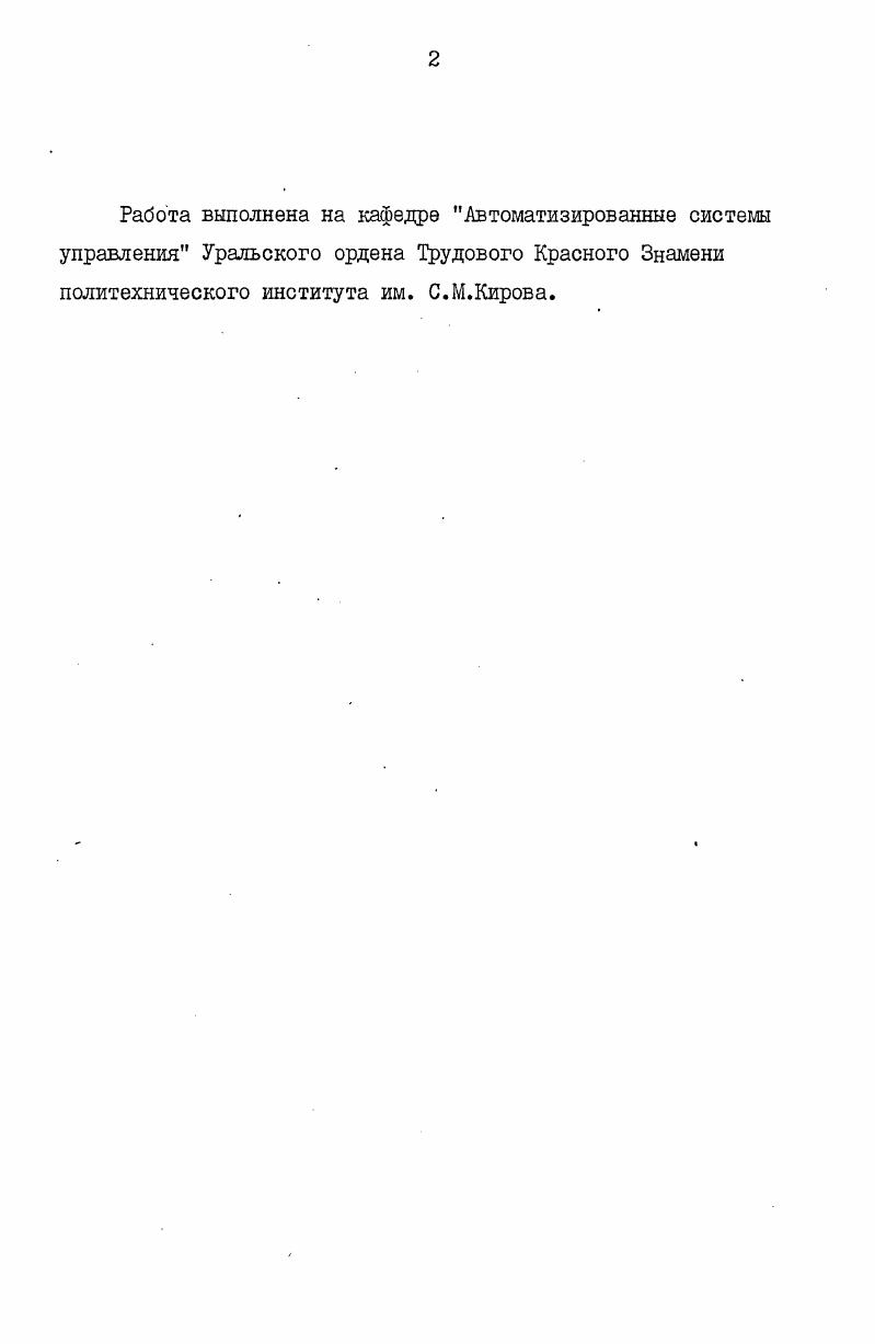 "1. СОСТОЯНИЕ ВОПРОСА ИССЛЕДОВАНИЯ И ПОСТАНОВКА ЗАДАЧИ . . 