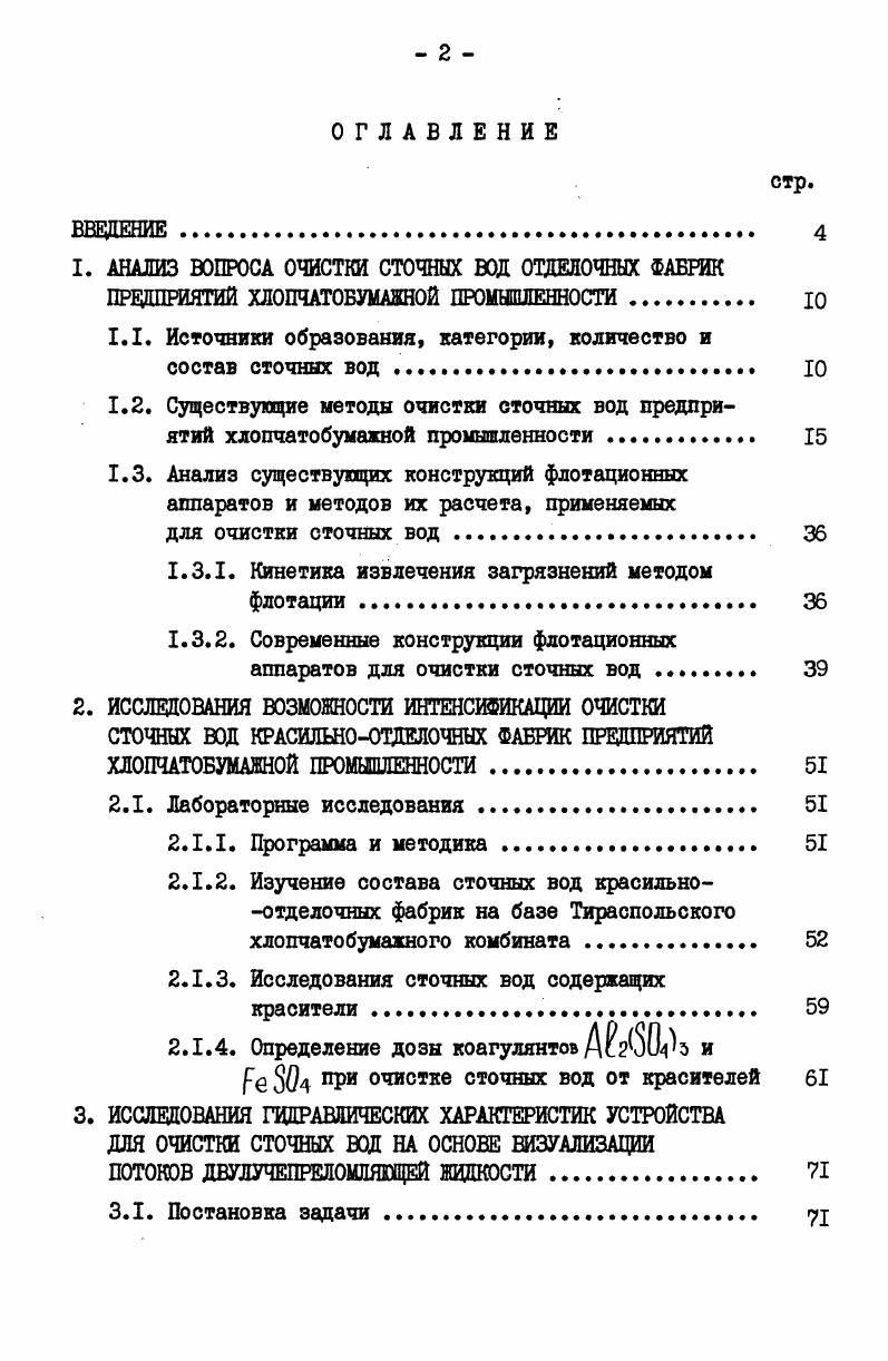 "1.1. Источники образования, категории, количество и