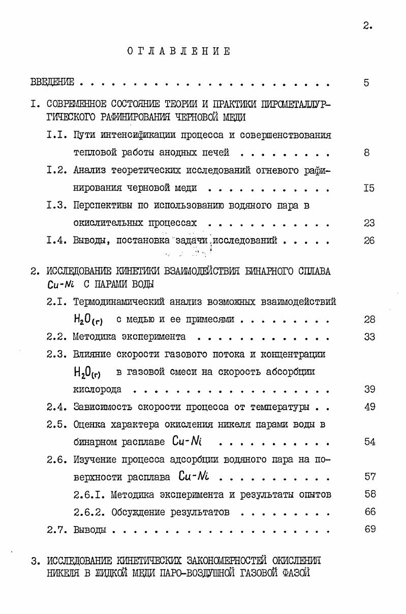 "1. Анализ подходов к моделированию процесса классификации 
