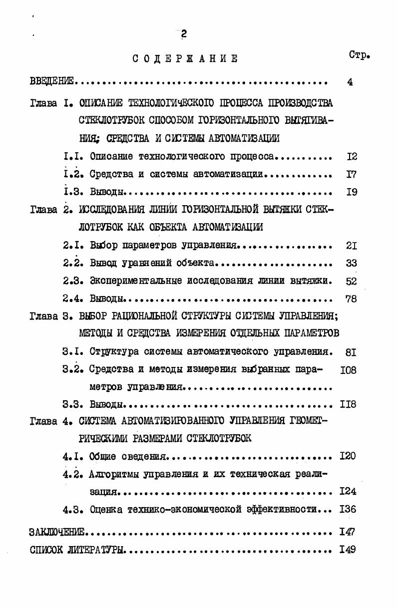 "1.1. Описание технологического процесса 
