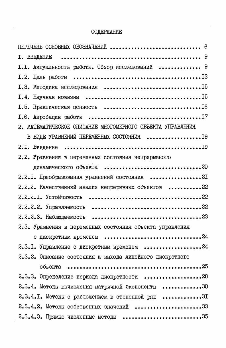 "Рис. Спектральная зависимость коэффициента поглощения а кристаллического кремния сБ1 и нелегированного аБкН, полученного в разряде на постоянном токе при 0 С 0,7. Анализ стоимости модулей солнечных элементов показал , что при создании модуля из монокристалличсских кремниевых солнечных элементов относительная стоимость полупроводникового материала составляет около общей стоимости модуля и возрастает в еще большей степени при использовании в элементах перспективных, по более дорогостоящих материалов, таких, как ОаАэ, 1пР и СсГП. В то же время доля полупроводникового материала в стоимости аморфных кремниевых солнечных элементов с рьп структурой не превышает . Такая относительно низкая стоимость применяемого материала объясняется тем, что элементы с приемлемыми характеристиками могут быть изготовлены на основе очень тонких пленок аморфного кремния толщиной до 1 мкм, осаждение которых осуществляется непосредственно из материала исходного сырья моносилана без промежуточных процессов его превращения в слитки или порошкообразный кремний. 