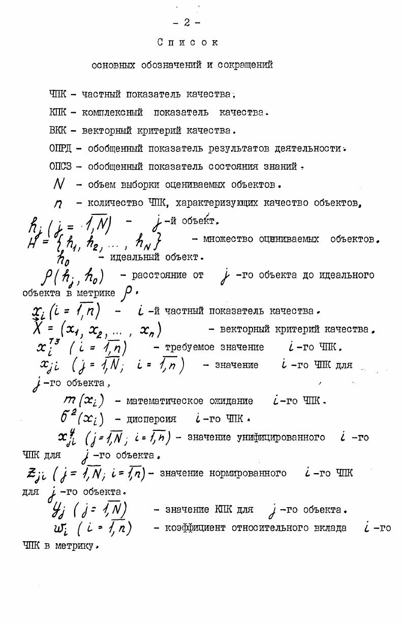 "Заключение.