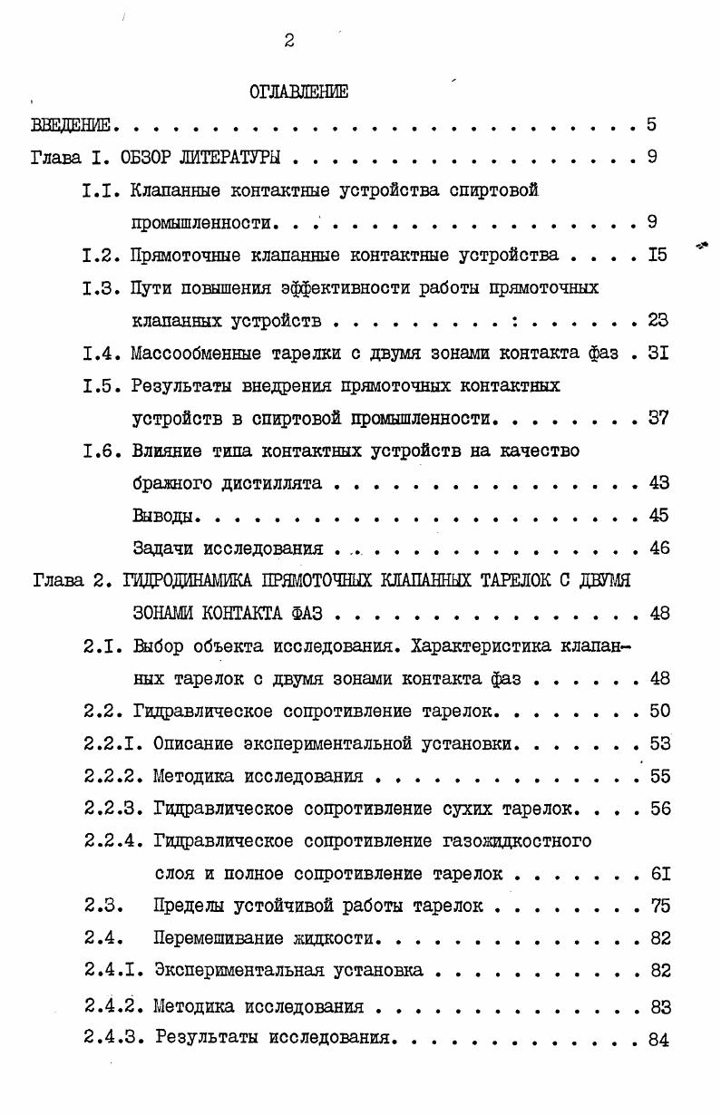 "Глава 1. Основные проблемы исследования зооморфии 