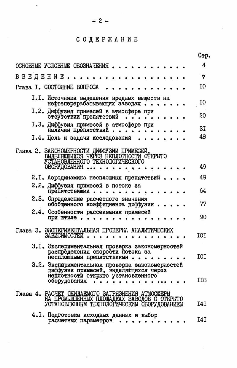 "где т4 число тактов в одном цикле теоретического двигателя. Время, необ