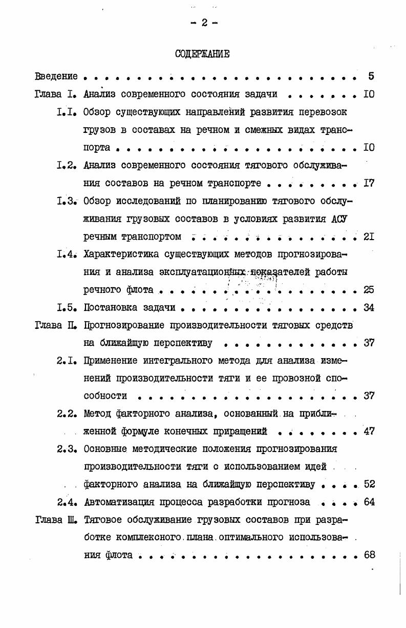 "Глава Ь Социопрагматические основания интерпретации текста